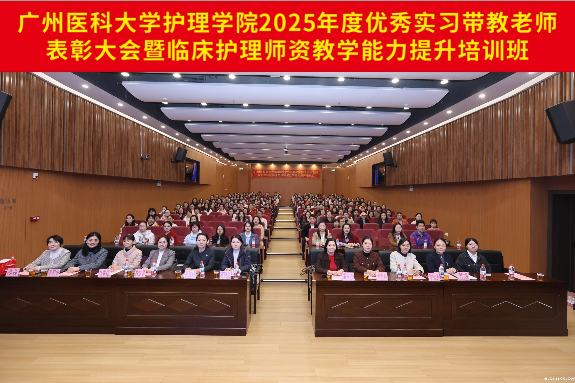 赋能临床护理师资 筑牢教学质量根基 ——taptap官网下安卓护理学院举办优秀实习带教老师表彰大会暨临床护理师资教学能力提升培训班